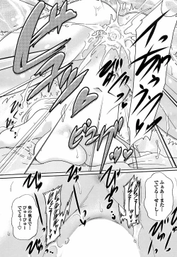 Page 168 of Men's Young Special IKAZUCHI 2009-03 Vol. 09