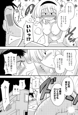 Page 170 of Men's Young Special IKAZUCHI 2009-03 Vol. 09