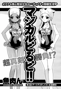 Page 173 of Men's Young Special IKAZUCHI 2009-03 Vol. 09