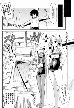 Page 175 of Men's Young Special IKAZUCHI 2009-03 Vol. 09