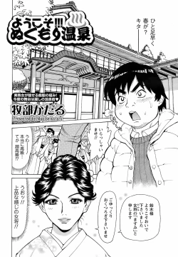 Page 195 of Men's Young Special IKAZUCHI 2009-03 Vol. 09