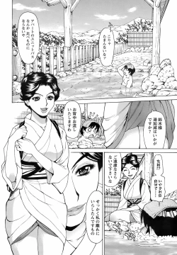 Page 197 of Men's Young Special IKAZUCHI 2009-03 Vol. 09