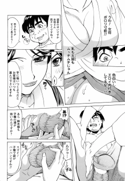 Page 199 of Men's Young Special IKAZUCHI 2009-03 Vol. 09