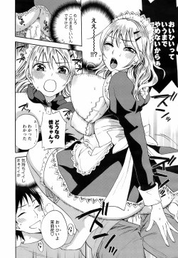 Page 25 of Men's Young Special IKAZUCHI 2009-03 Vol. 09