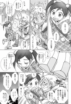 Page 46 of Men's Young Special IKAZUCHI 2009-03 Vol. 09