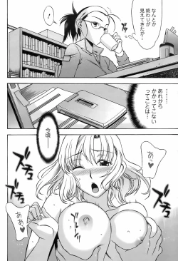 Page 67 of Men's Young Special IKAZUCHI 2009-03 Vol. 09