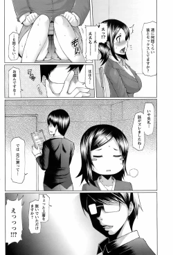 Page 75 of Men's Young Special IKAZUCHI 2009-03 Vol. 09