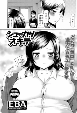 Page 76 of Men's Young Special IKAZUCHI 2009-03 Vol. 09