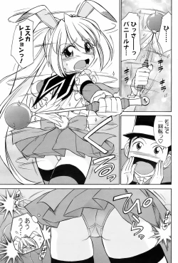 Page 98 of Men's Young Special IKAZUCHI 2009-03 Vol. 09