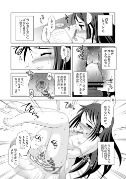 Page 4 of Tsukinai Kyoumi