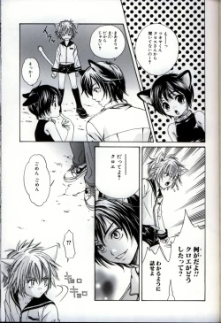 Page 113 of Ikenai Shounen Yuugi 3