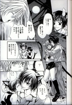 Page 115 of Ikenai Shounen Yuugi 3