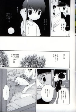 Page 11 of Ikenai Shounen Yuugi 3