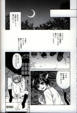Page 125 of Ikenai Shounen Yuugi 3