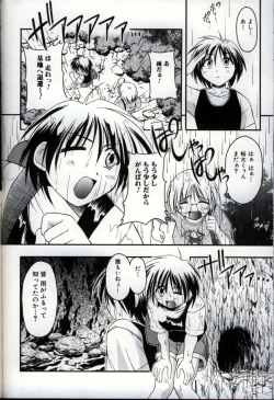 Page 127 of Ikenai Shounen Yuugi 3