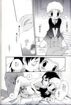 Page 20 of Ikenai Shounen Yuugi 3