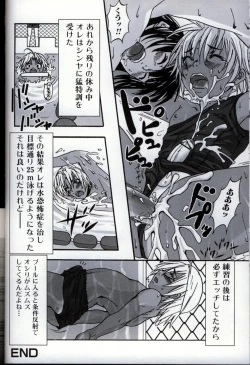 Page 82 of Ikenai Shounen Yuugi 3