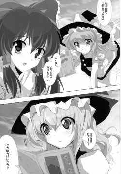 Page 3 of Touhou ga KanColle ni NTR!?
