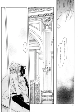 Page 12 of WONDeRFUL KITTeN