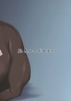 Page 2 of Watashi no Itoshino Danna-sama