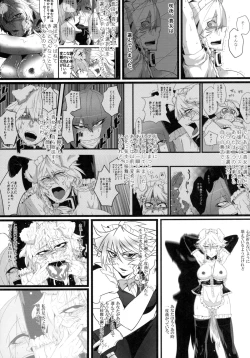 Page 29 of Sakuranbou