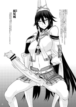 Page 3 of Omake Bon 4