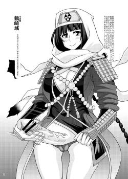 Page 7 of Omake Bon 4