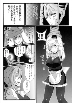 Page 6 of Shouka Sanka