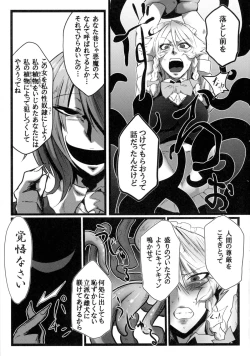 Page 7 of Shouka Sanka