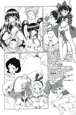 Page 13 of Rakugakizuki