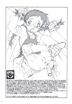 Page 44 of Rakugakizuki