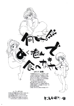 Page 8 of Rakugakizuki