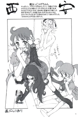 Page 9 of Rakugakizuki