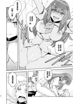 Page 11 of Poyopacho GC