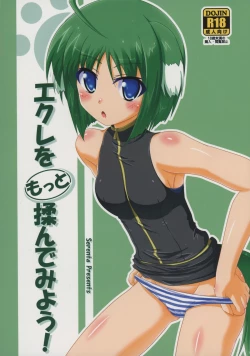 Page 1 of Eclair o Motto Monde Miyou!