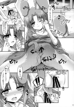 Page 11 of Eika-san to Issho