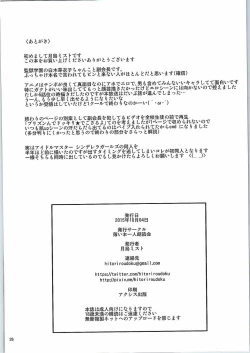 Page 25 of Kanshu Dorei | Supervisor Slave