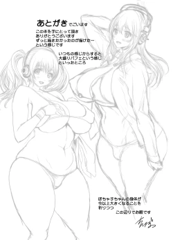 Page 24 of Sonipocha Nangoku Satsuei Ryokou | SoniPocha Tropical Photoshoot Trip