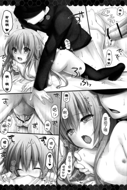 Page 11 of Yume yori Suteki na