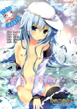 Page 1 of Yume yori Suteki na