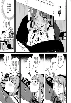 Page 12 of Otona no Dagashi 3