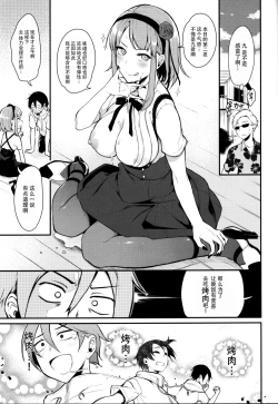 Page 16 of Otona no Dagashi 3