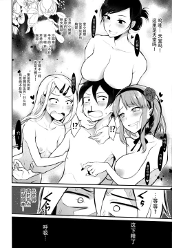 Page 7 of Otona no Dagashi 3