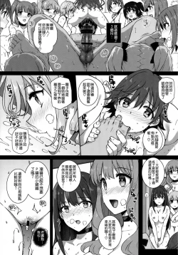 Page 24 of SEX❤HAREM