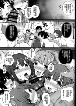 Page 25 of SEX❤HAREM
