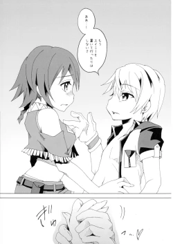 Page 17 of Kimi to Meguru Kouro