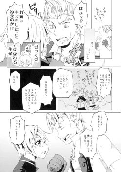 Page 5 of Kimi to Meguru Kouro