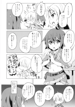 Page 6 of Kimi to Meguru Kouro