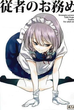 Page 2 of Juusha no Otsutome