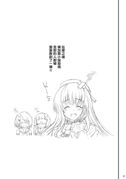 Page 28 of Kamichichi Atago Bitch Rankou